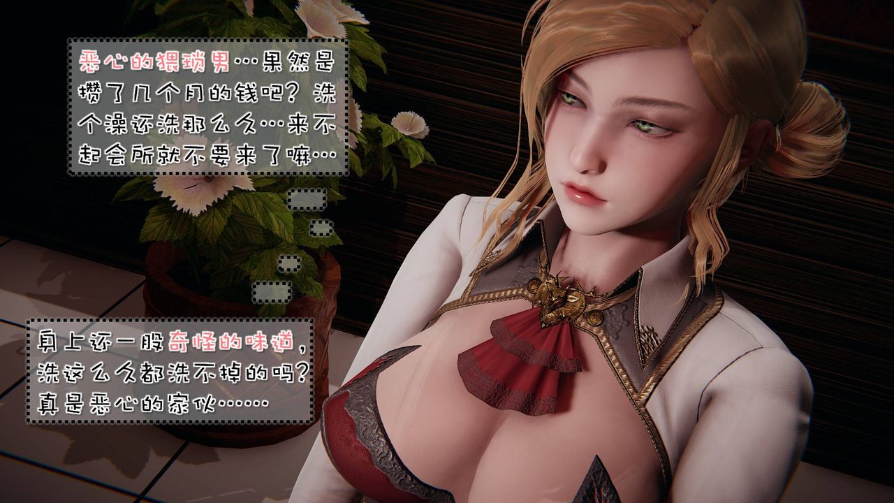 [3D]抹茶回忆录_临时女友篇+大学篇+洗浴兼职篇洗浴兼职篇01