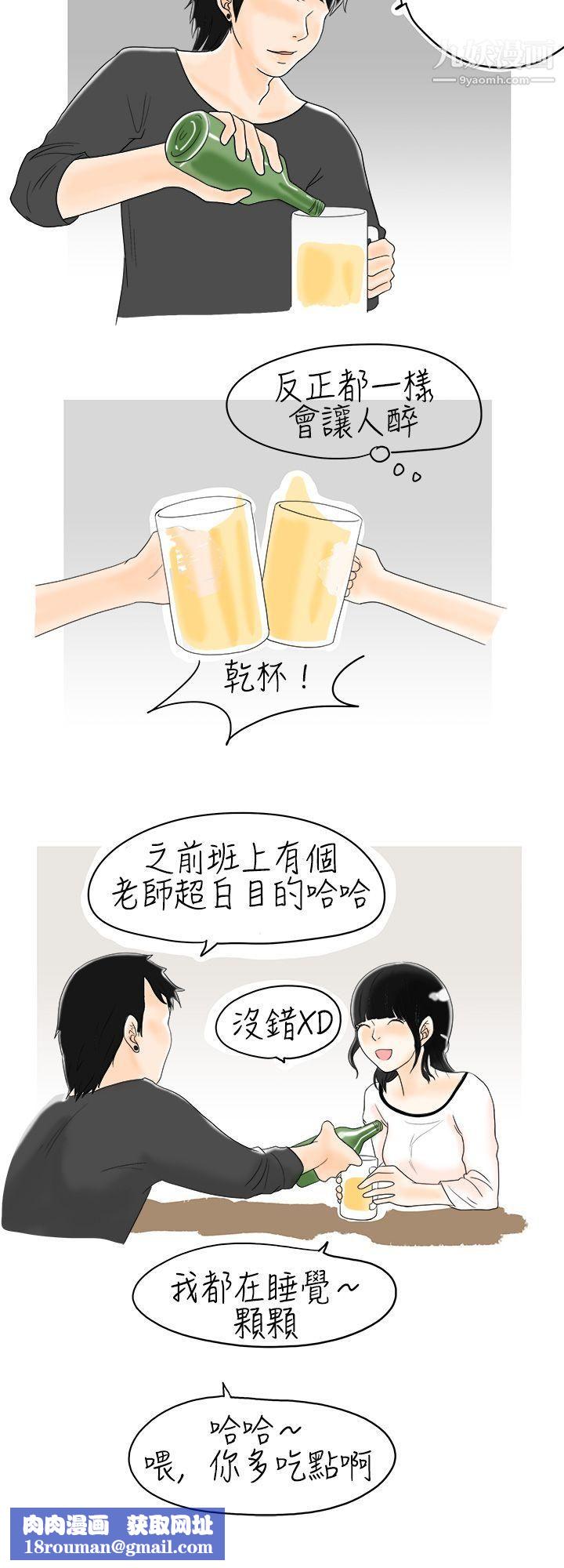 秘密Story3遇到史上最烂的无赖[上]