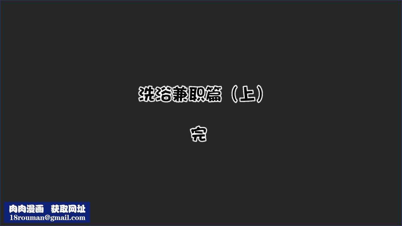 [3D]抹茶回憶錄_臨時女友篇+大學篇+洗浴兼職篇洗浴兼职篇01