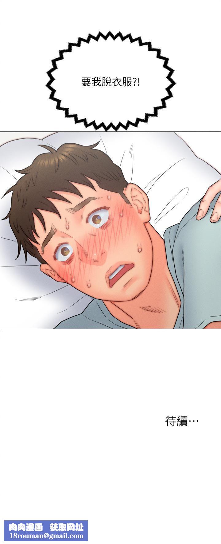 入赘女婿第16话-岳母与女婿的危险关系