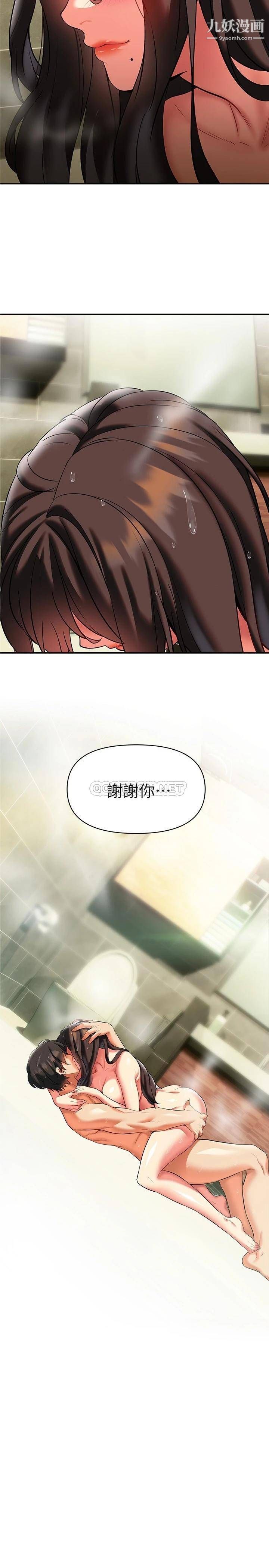 熟女来支援第19话-走之前,再来一发