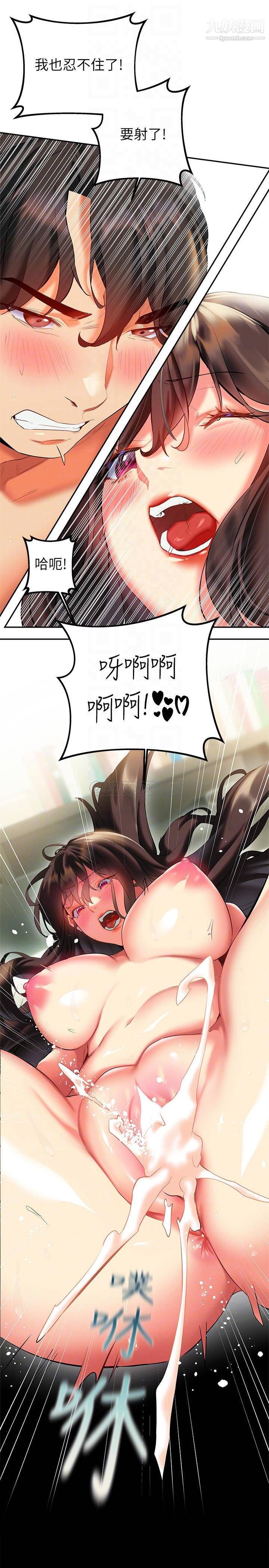 熟女来支援第19话-走之前，再来一发