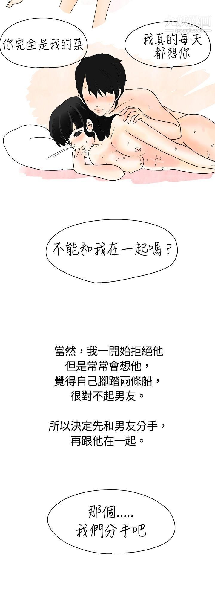 秘密Story4遇到史上最烂的无赖[中]
