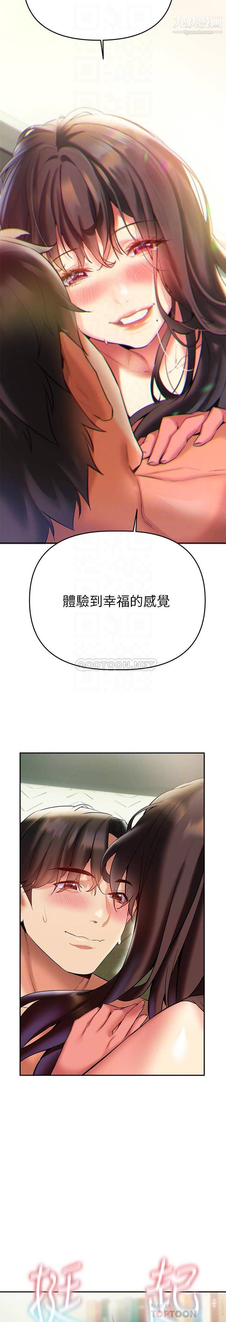熟女来支援第19话-走之前,再来一发
