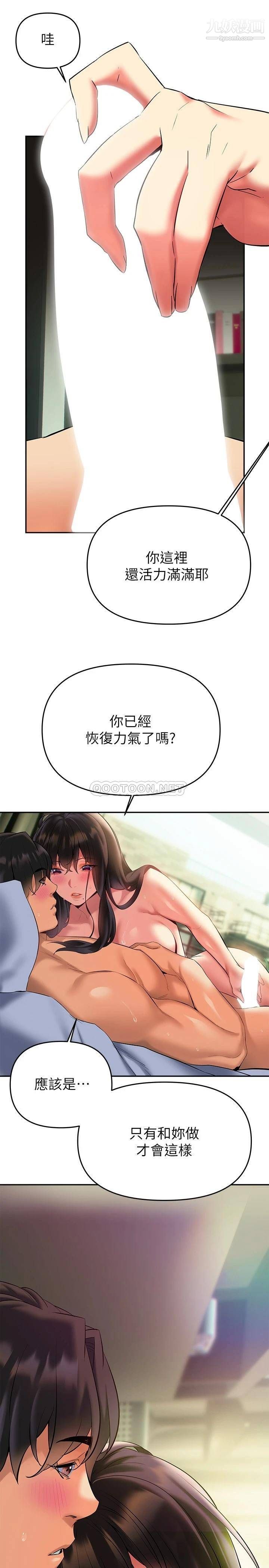熟女来支援第19话-走之前,再来一发