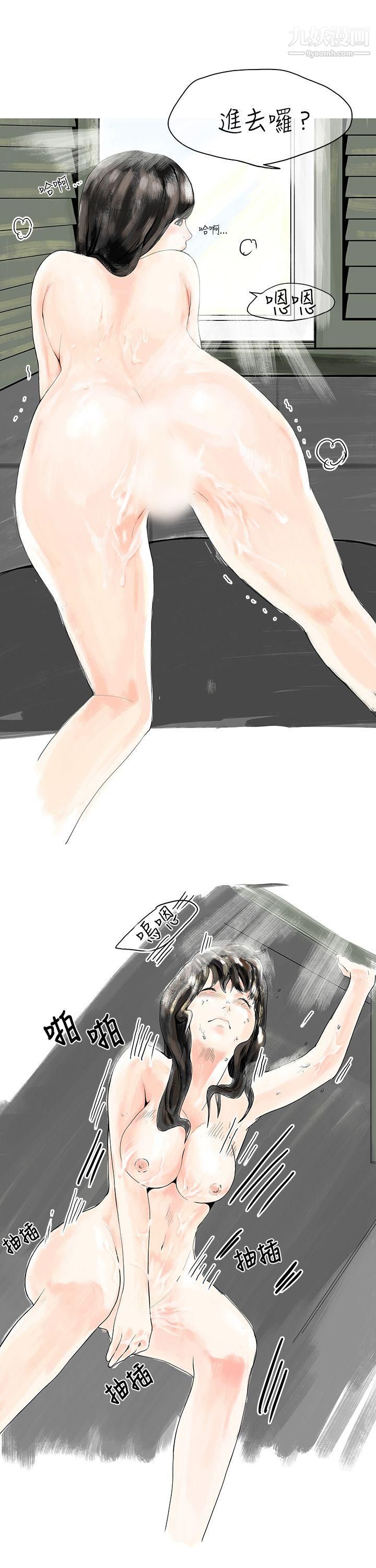 秘密Story5遇到史上最烂的无赖[下]