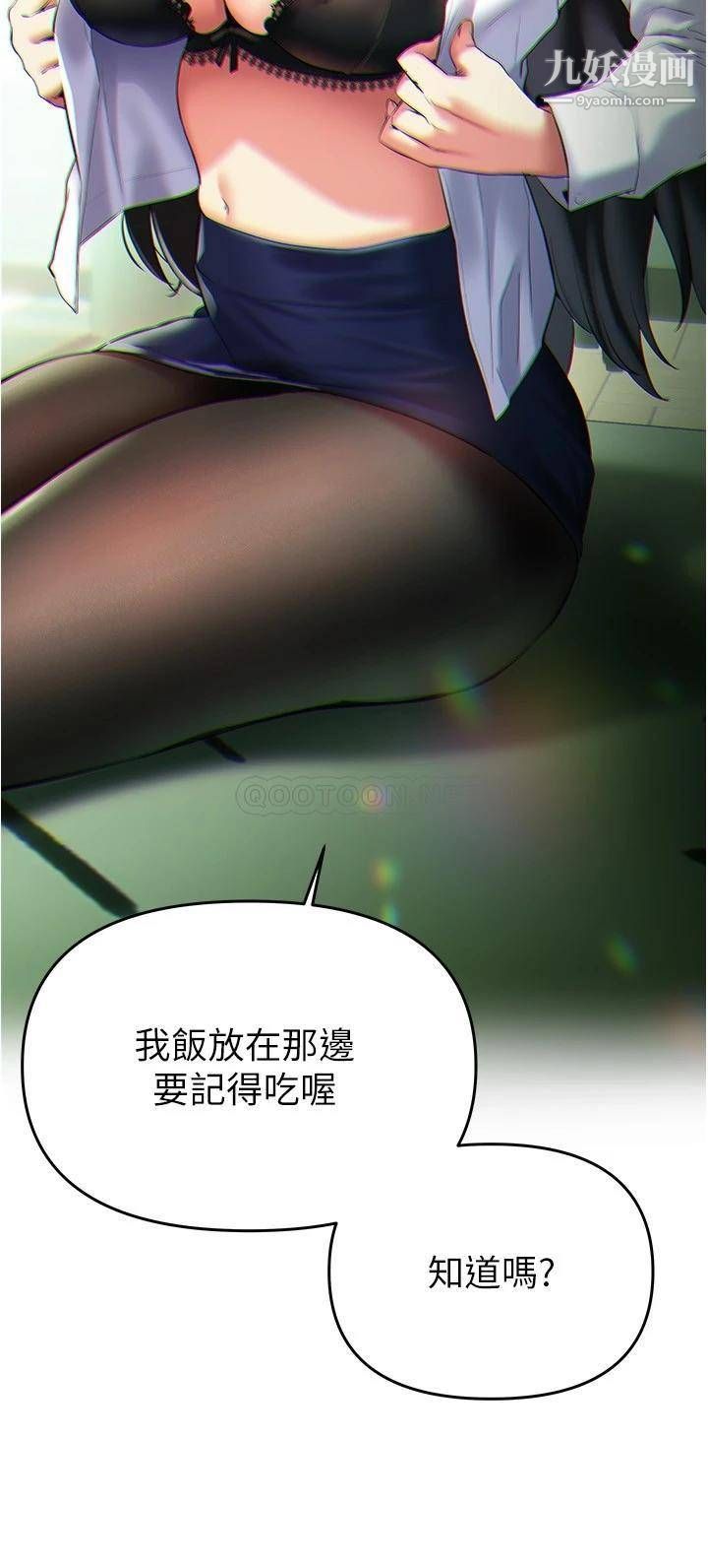 熟女来支援第19话-走之前，再来一发