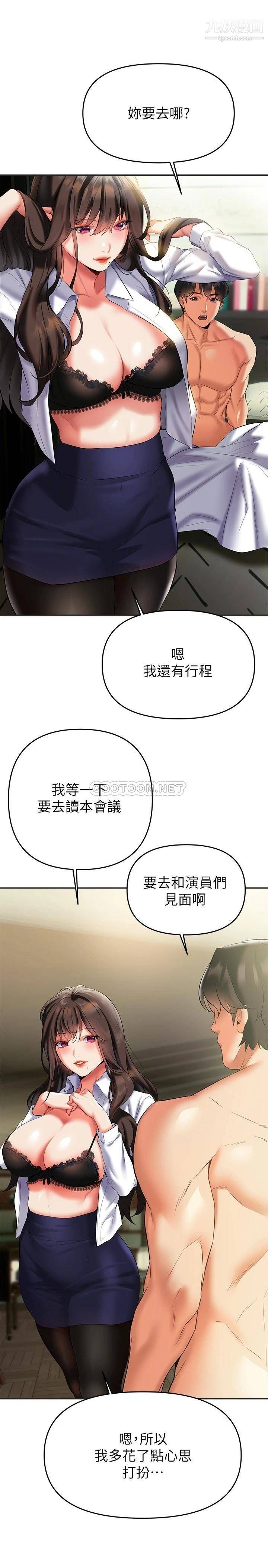 熟女来支援第19话-走之前,再来一发