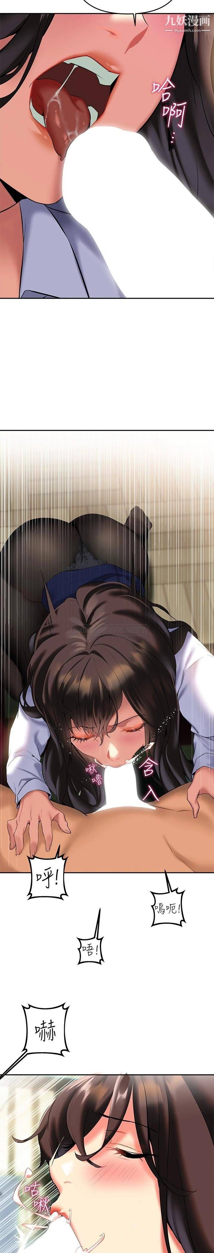 熟女来支援第19话-走之前，再来一发