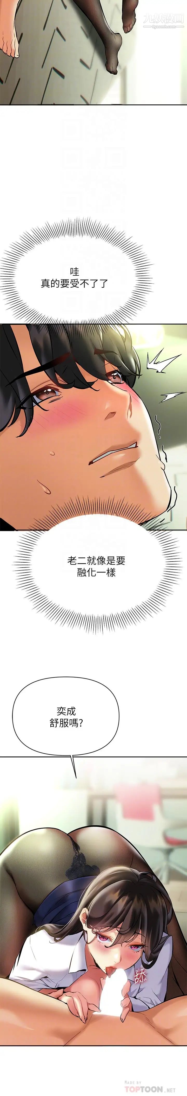 熟女来支援第20话-相互交换体液