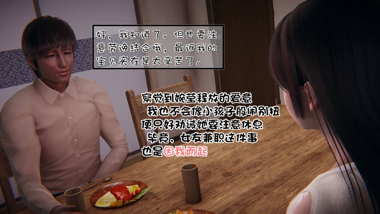 [3D]抹茶回忆录_临时女友篇+大学篇+洗浴兼职篇洗浴兼职篇02