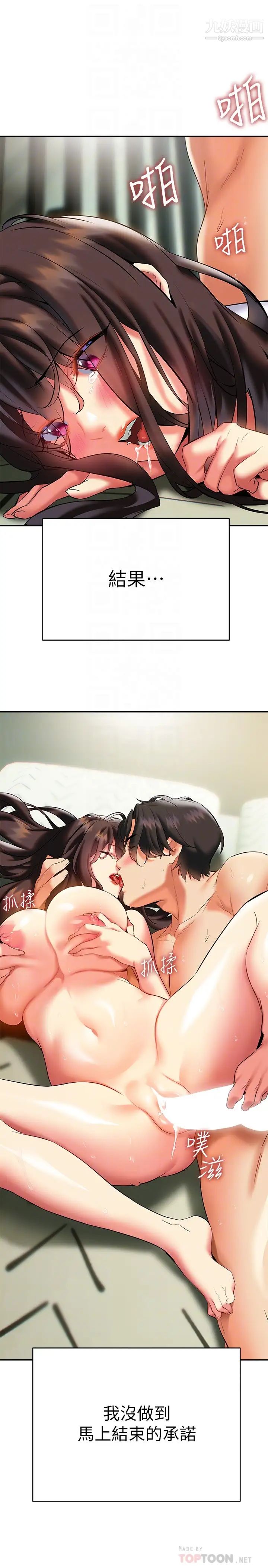 熟女来支援第20话-相互交换体液