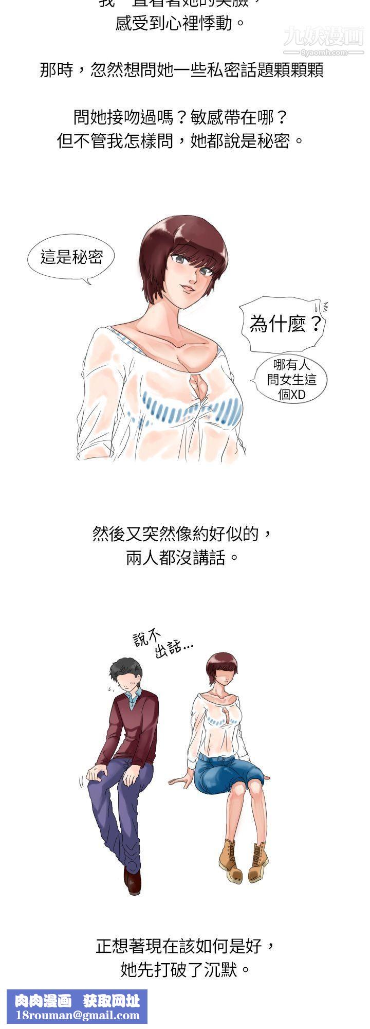 秘密Story8与朋友姊姊的秘密[上]