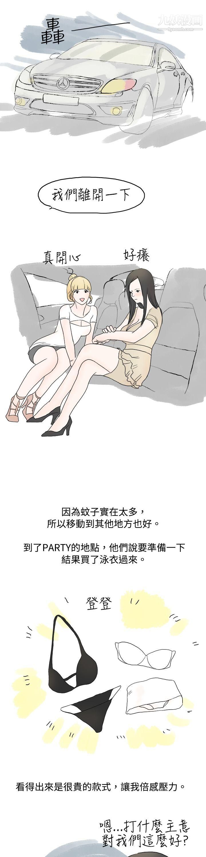 秘密Story10狎鸥亭汉江公园钓男人[上]