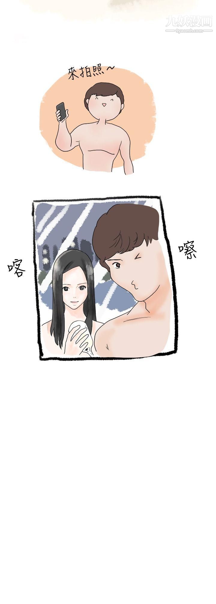 秘密Story11狎鷗亭漢江公園釣男人[下]