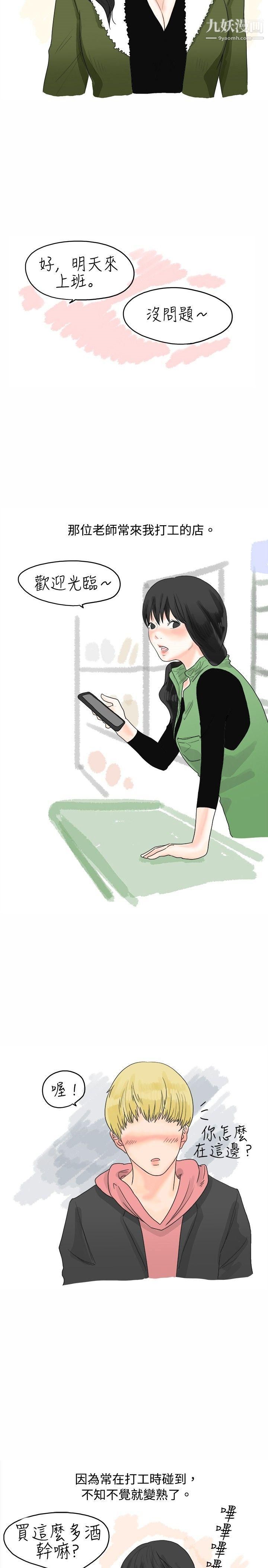 秘密Story12重考时，与补习班老师那个的故事[Preview]