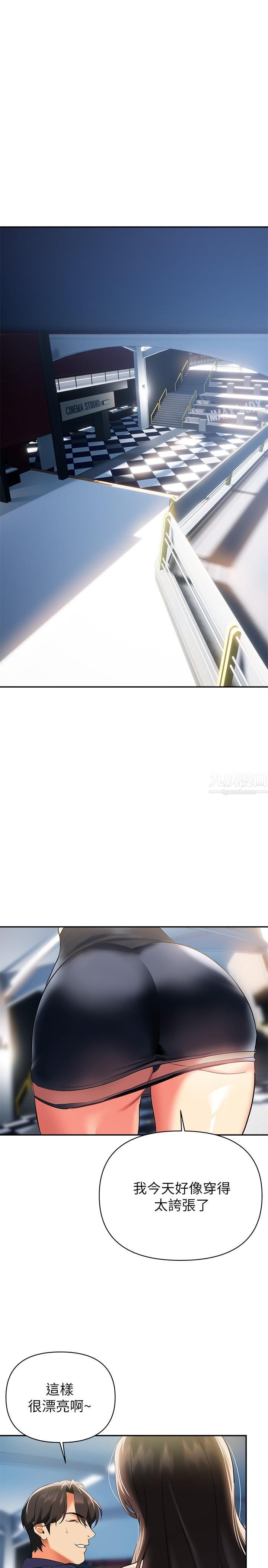 熟女來支援第22話-姊姊的誘惑