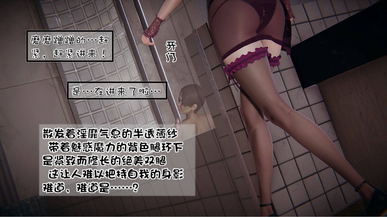 [3D]抹茶回憶錄_臨時女友篇+大學篇+洗浴兼職篇洗浴兼职篇04