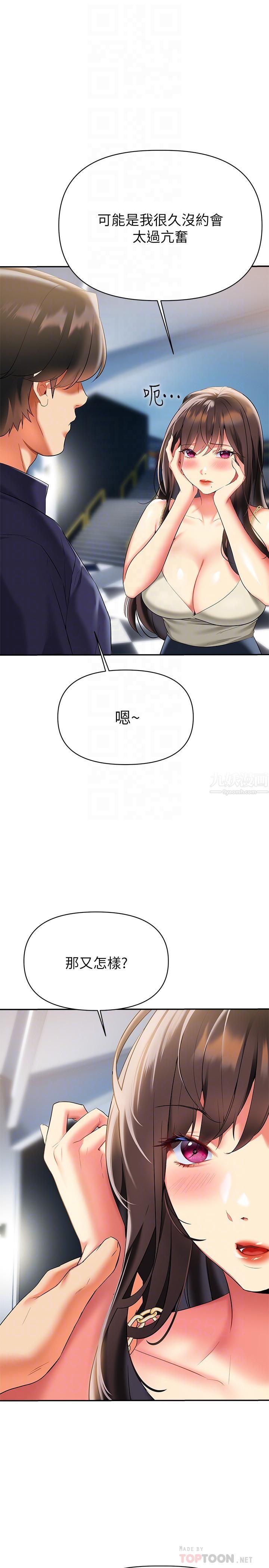 熟女来支援第22话-姊姊的诱惑