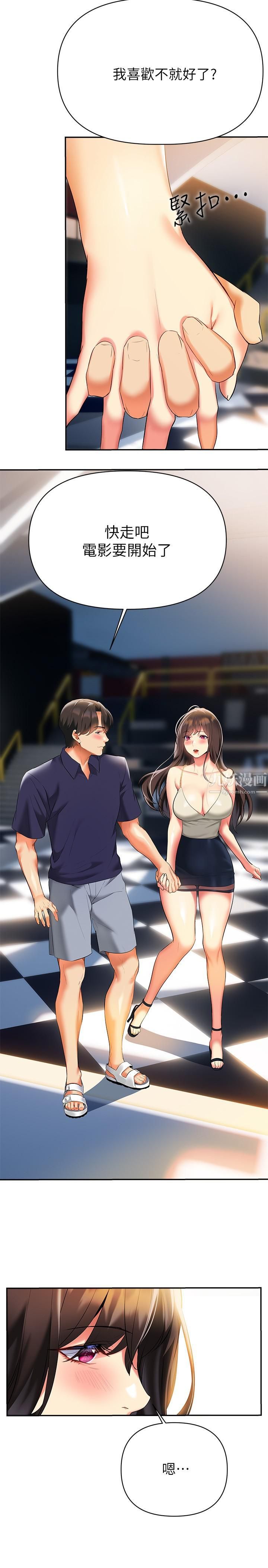 熟女來支援第22話-姊姊的誘惑