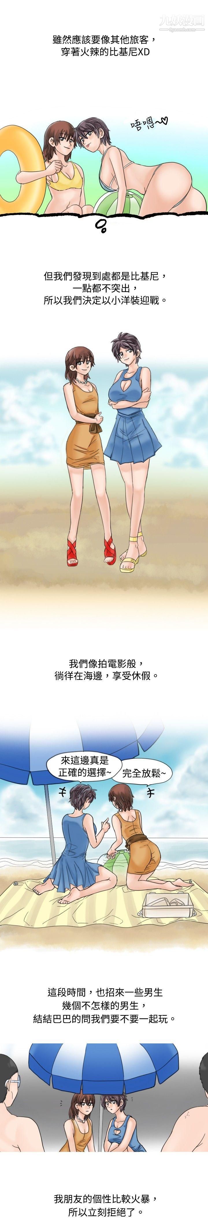 秘密Story15海边猎艳一夜情[上]