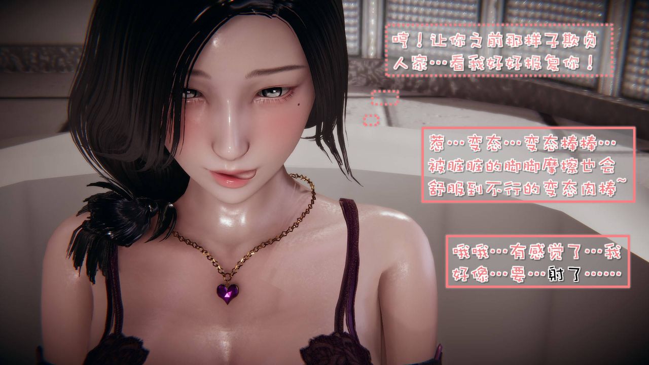 [3D]抹茶回忆录_临时女友篇+大学篇+洗浴兼职篇洗浴兼职篇04