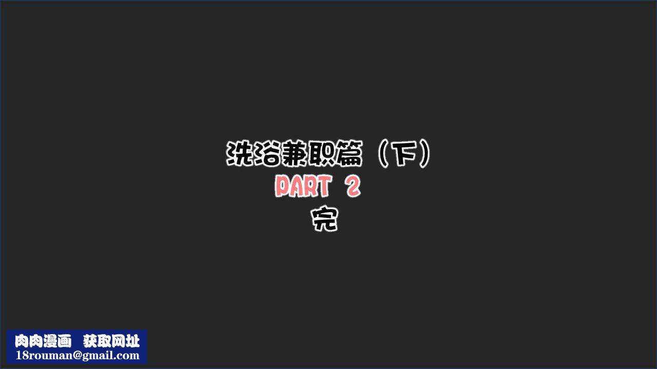 [3D]抹茶回忆录_临时女友篇+大学篇+洗浴兼职篇洗浴兼职篇04