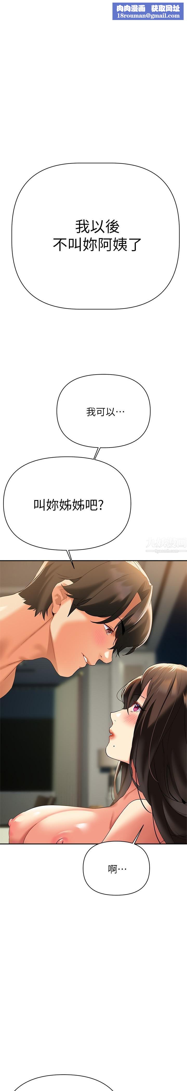 熟女来支援第23话-心动的时候下面就会湿