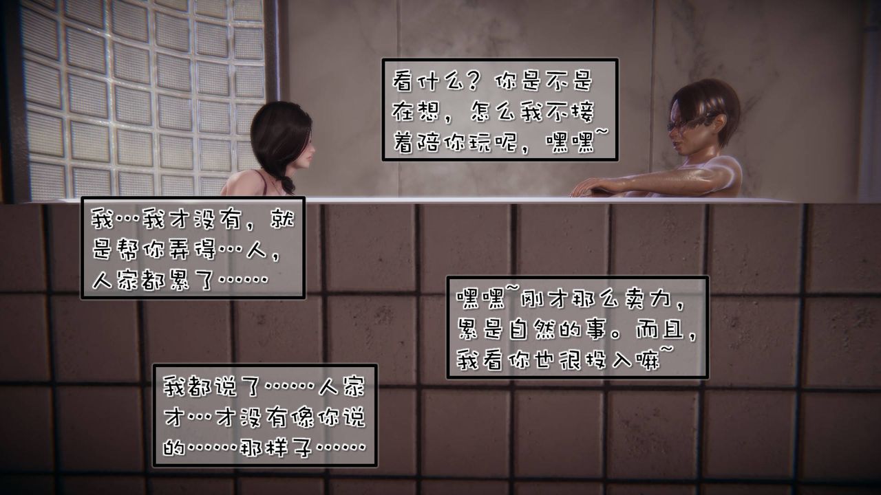 [3D]抹茶回忆录_临时女友篇+大学篇+洗浴兼职篇洗浴兼职篇05