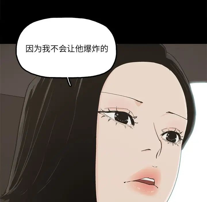 幸福第32话-最终话（完结）