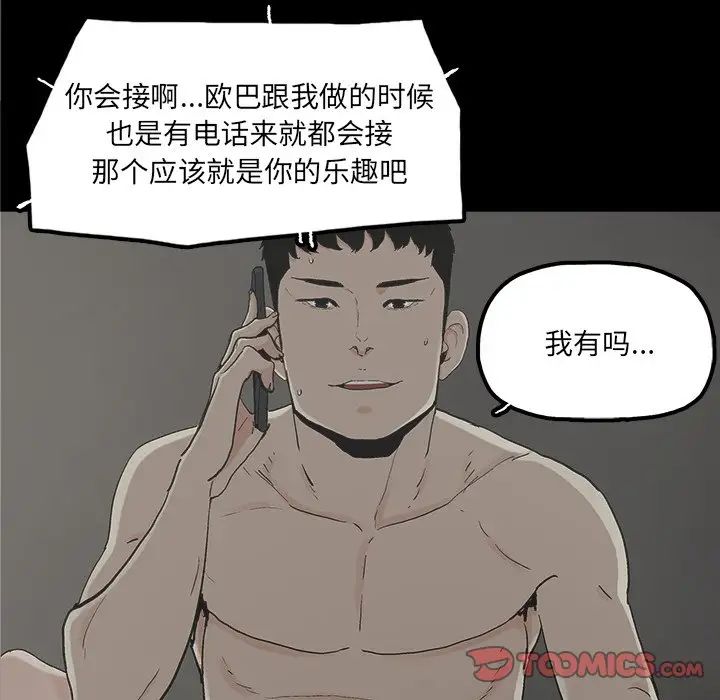 幸福第32话-最终话（完结）