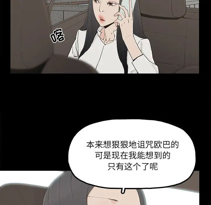 幸福第32话-最终话（完结）