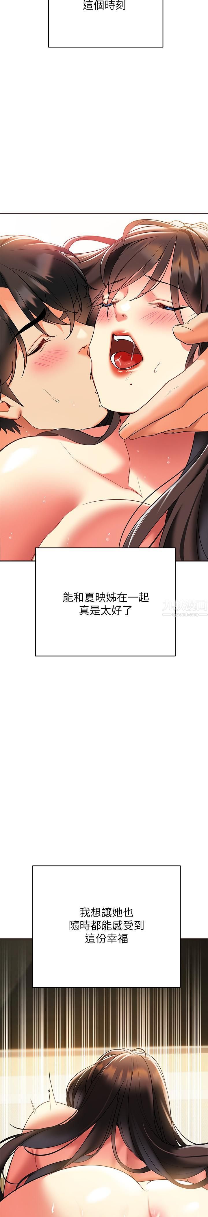 熟女来支援第23话-心动的时候下面就会湿