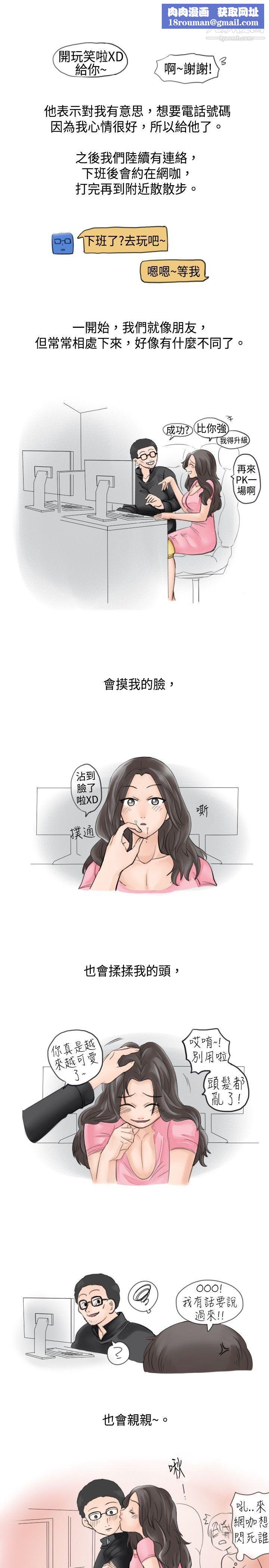 秘密Story19大战网咖男[上]