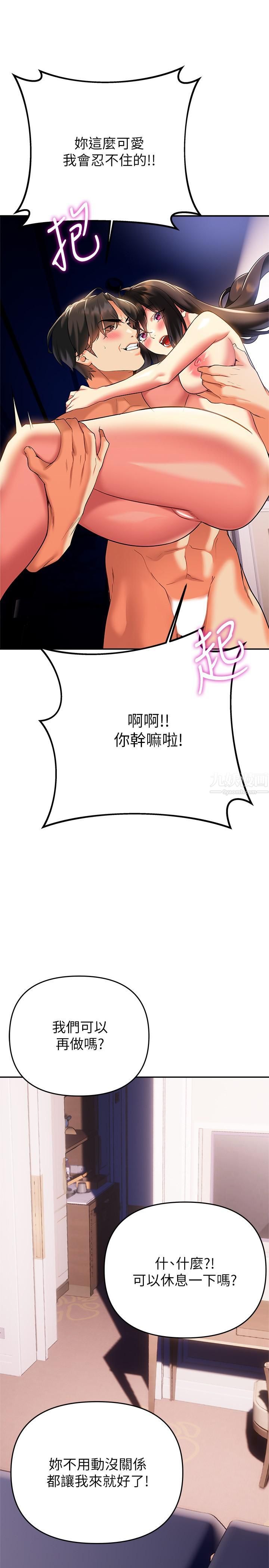 熟女來支援第23話-心動的時候下面就會濕