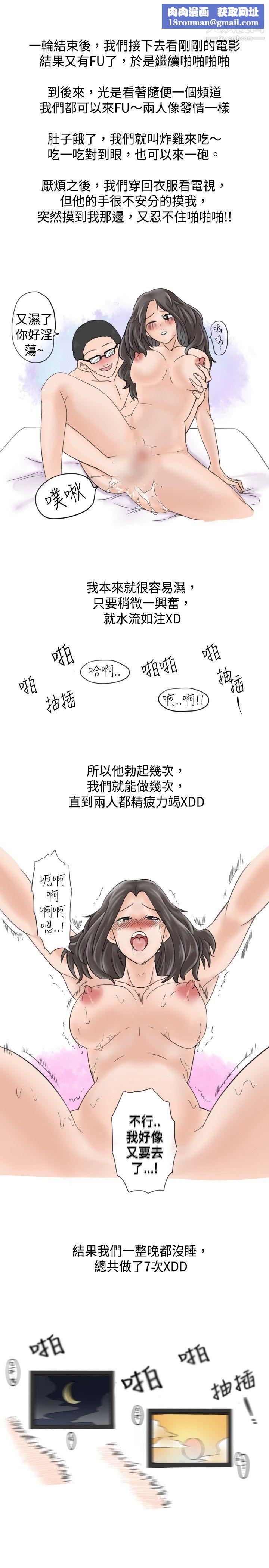 秘密Story20大戰網咖男[下]