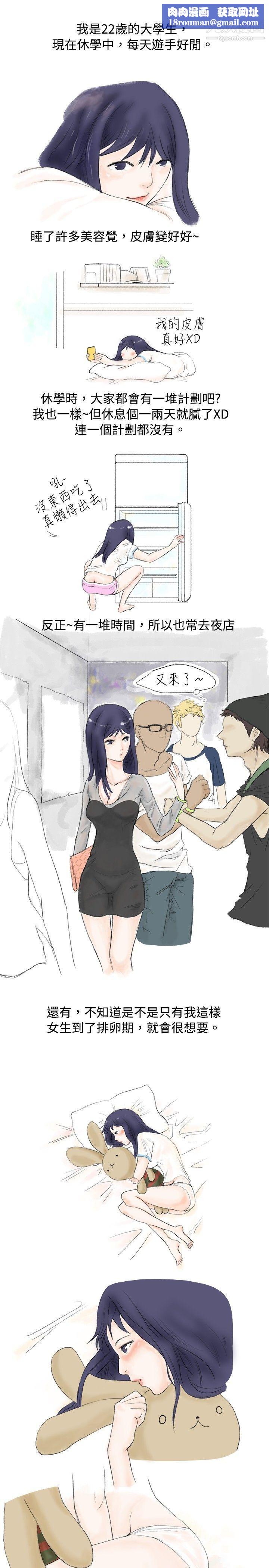 秘密Story21女大生的夜店一夜情[上-]