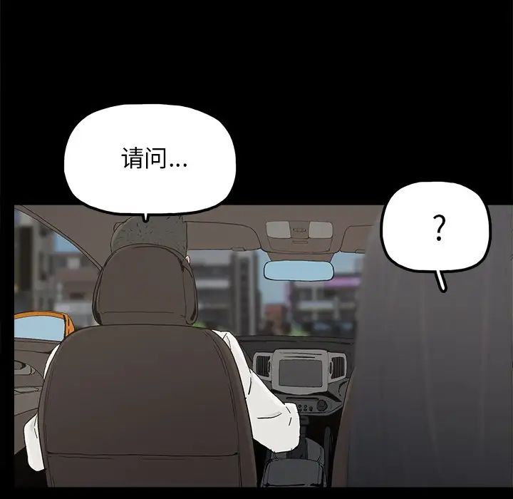 幸福第32话-最终话（完结）