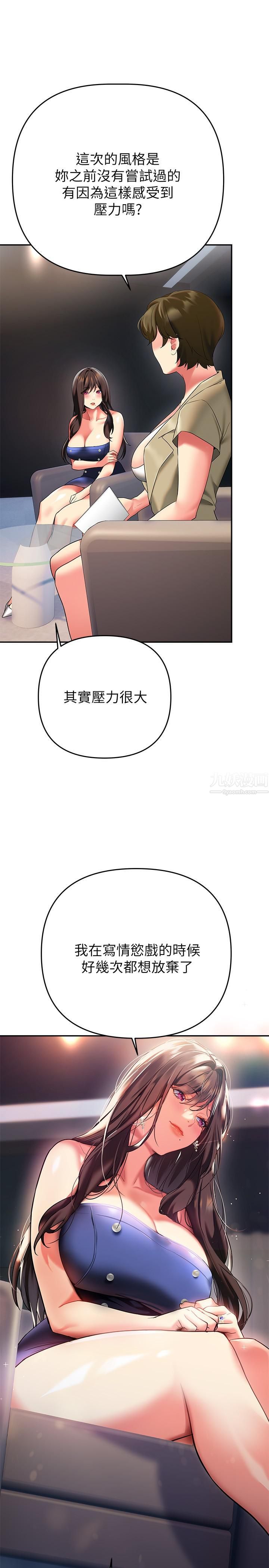 熟女来支援第24话-最终话-和姊姊永远在一起