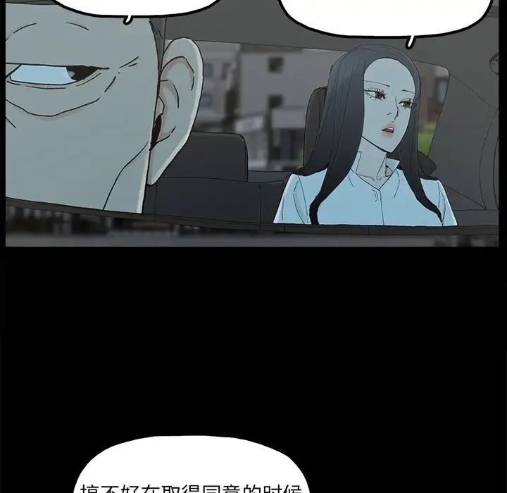 幸福第32话-最终话（完结）