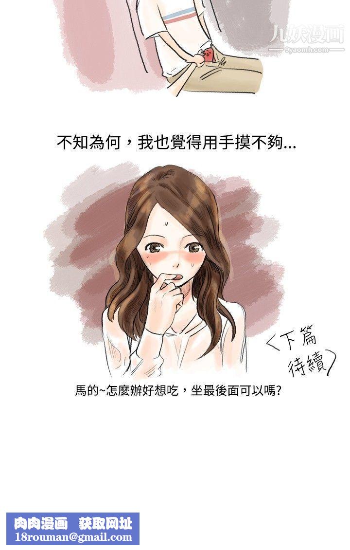 秘密Story22跟欲求不满的男友在巴士中[上]