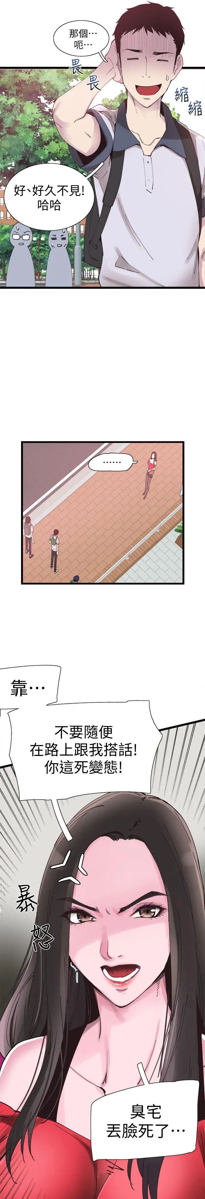 校园LIVE秀第1话-没礼貌的新生女神