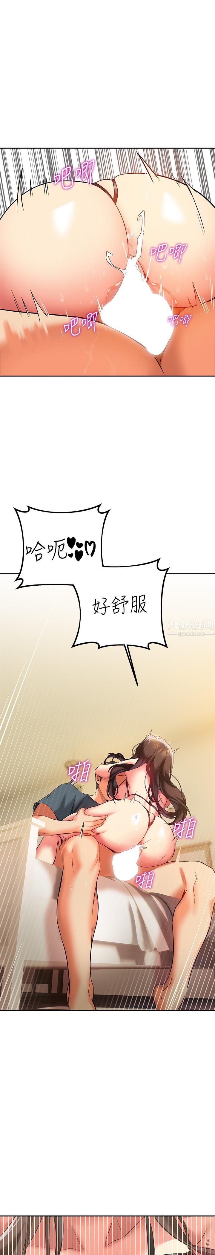 熟女来支援第24话-最终话-和姊姊永远在一起