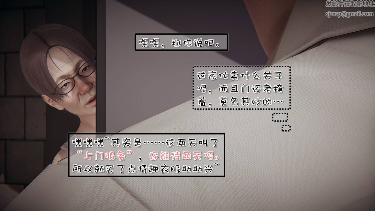 [3D]抹茶回忆录_临时女友篇+大学篇+洗浴兼职篇洗浴兼职篇06