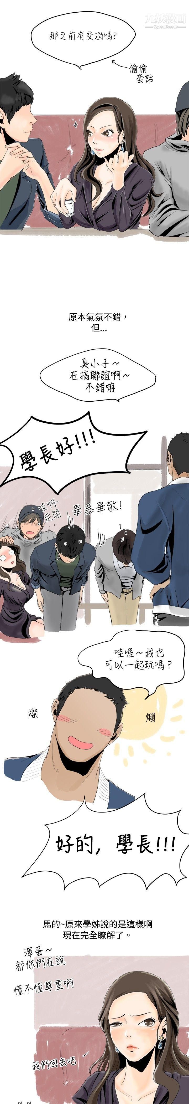 秘密Story24與變態體大生的交往記[上]