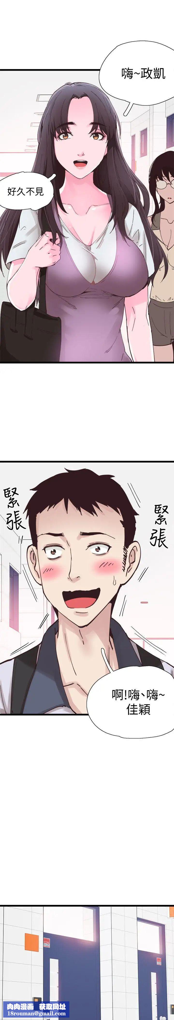 校园LIVE秀第1话-没礼貌的新生女神