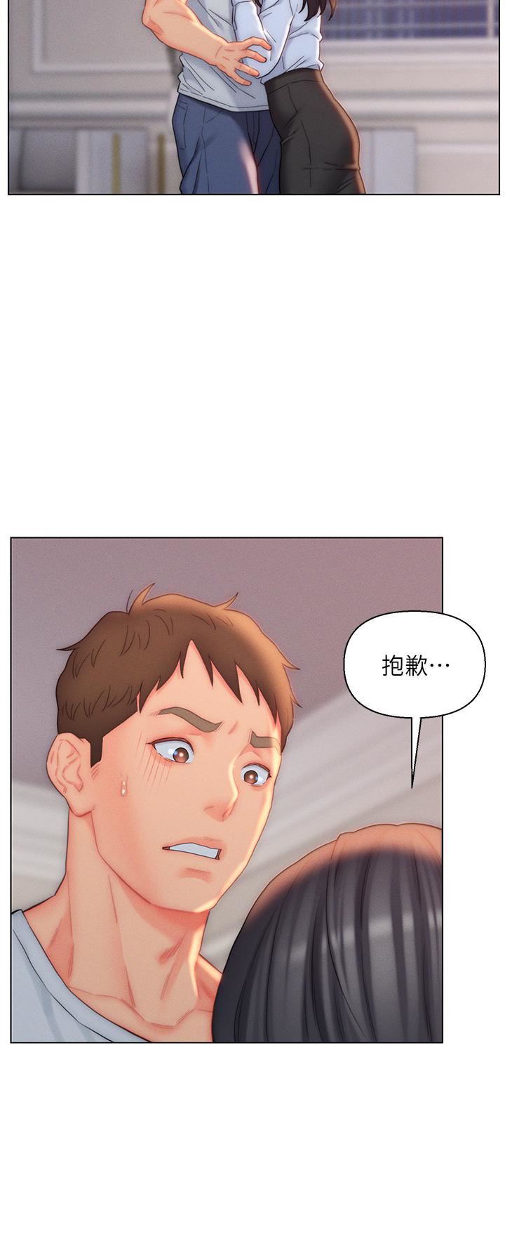 入赘女婿第26话-我全都睡过瞭!