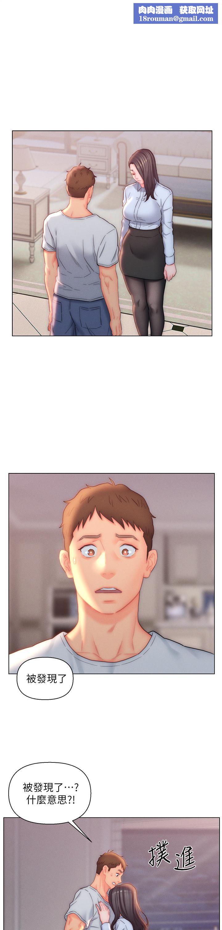 入贅女婿第26話-我全都睡過瞭!