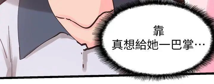 校园LIVE秀第1话-没礼貌的新生女神