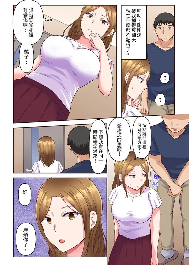 淫乱人妻的NTR治疗~背着深爱的丈夫被陌生男人干到高潮…!第3话